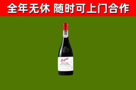 巫山县烟酒回收奔富红酒.jpg